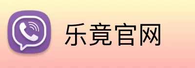 乐竟官网 logo